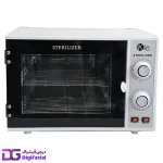 دستگاه استریل UV دو کاره کلین