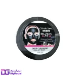 بلک ماسک زغالی وکالی 300 گرم