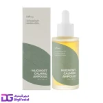 سرم آمپول جوانساز و ضد لک ماگورت ایزنتری