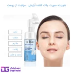 موس شوینده صورت هیالورونیک اسید دکتر راشل