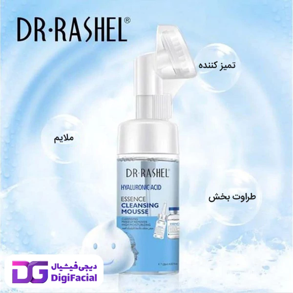 موس شوینده صورت هیالورونیک اسید دکتر راشل