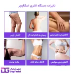 دستگاه لاغری اسکالپچر ایستاده 6 هندپیس با پد لیپولیز